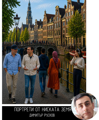 Portretten uit het Lage Land